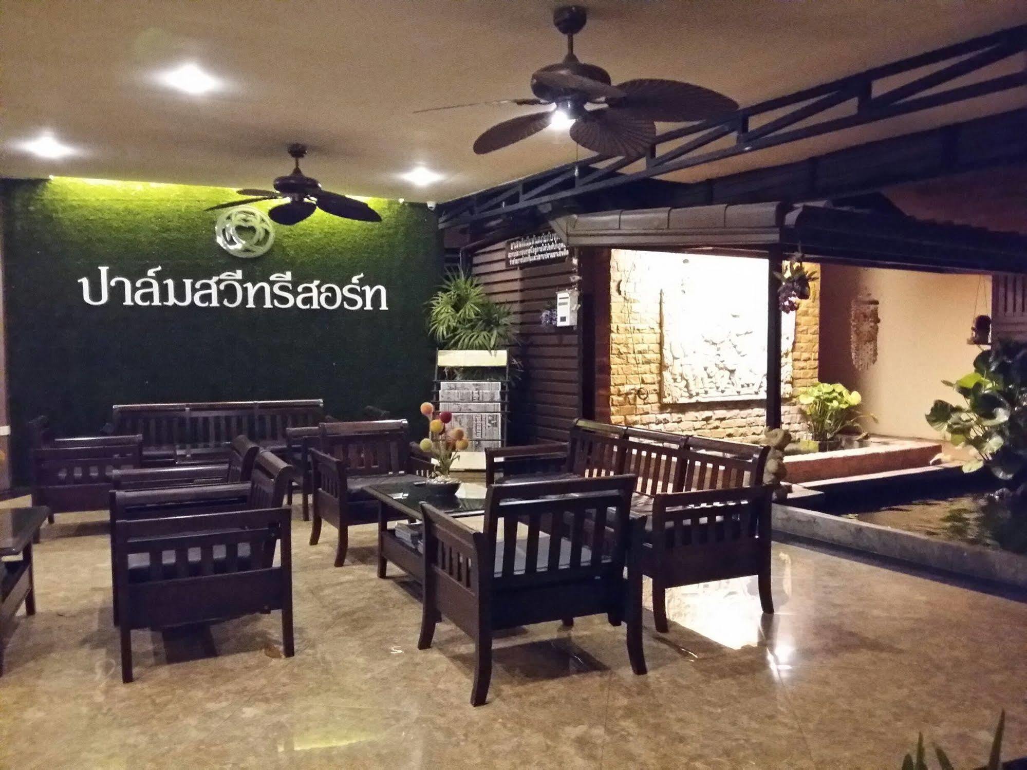 帕姆斯威特度假酒店 春蓬 外观 照片